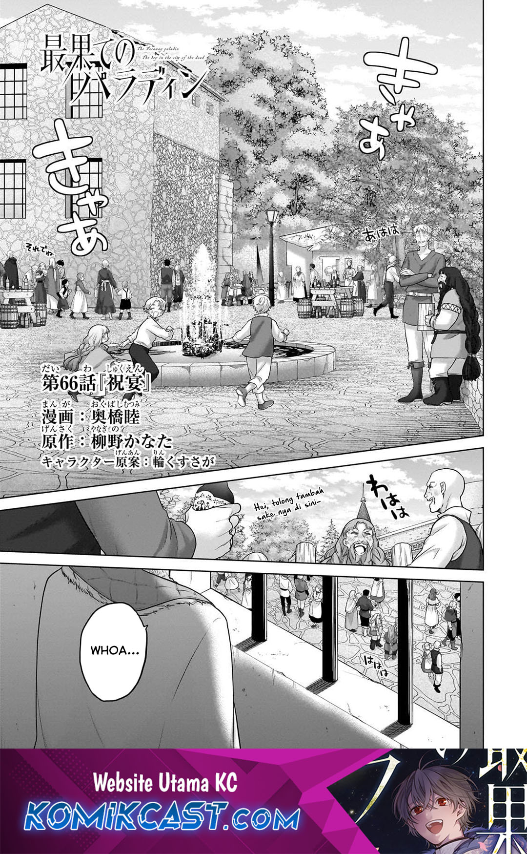 Saihate no Paladin chapter 66